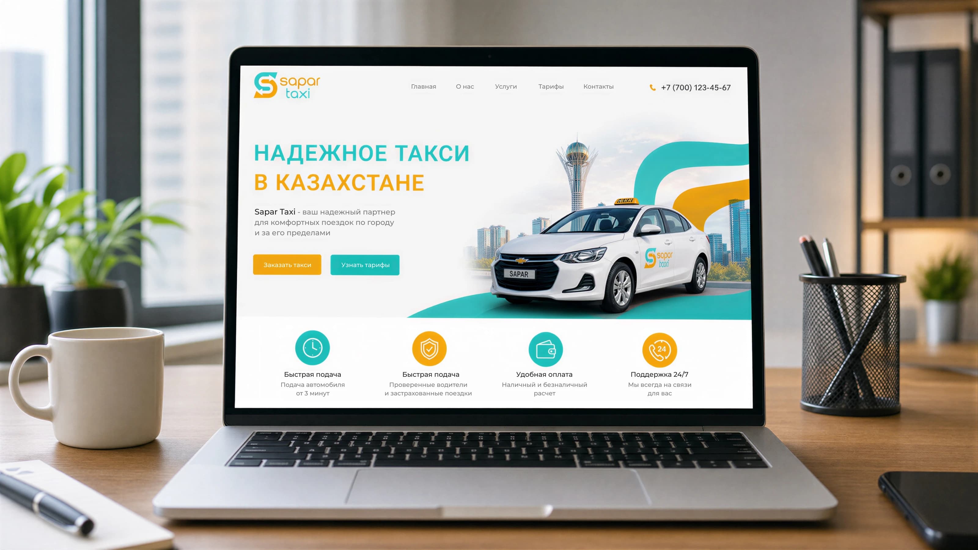 Брендинг Sapar Taxi