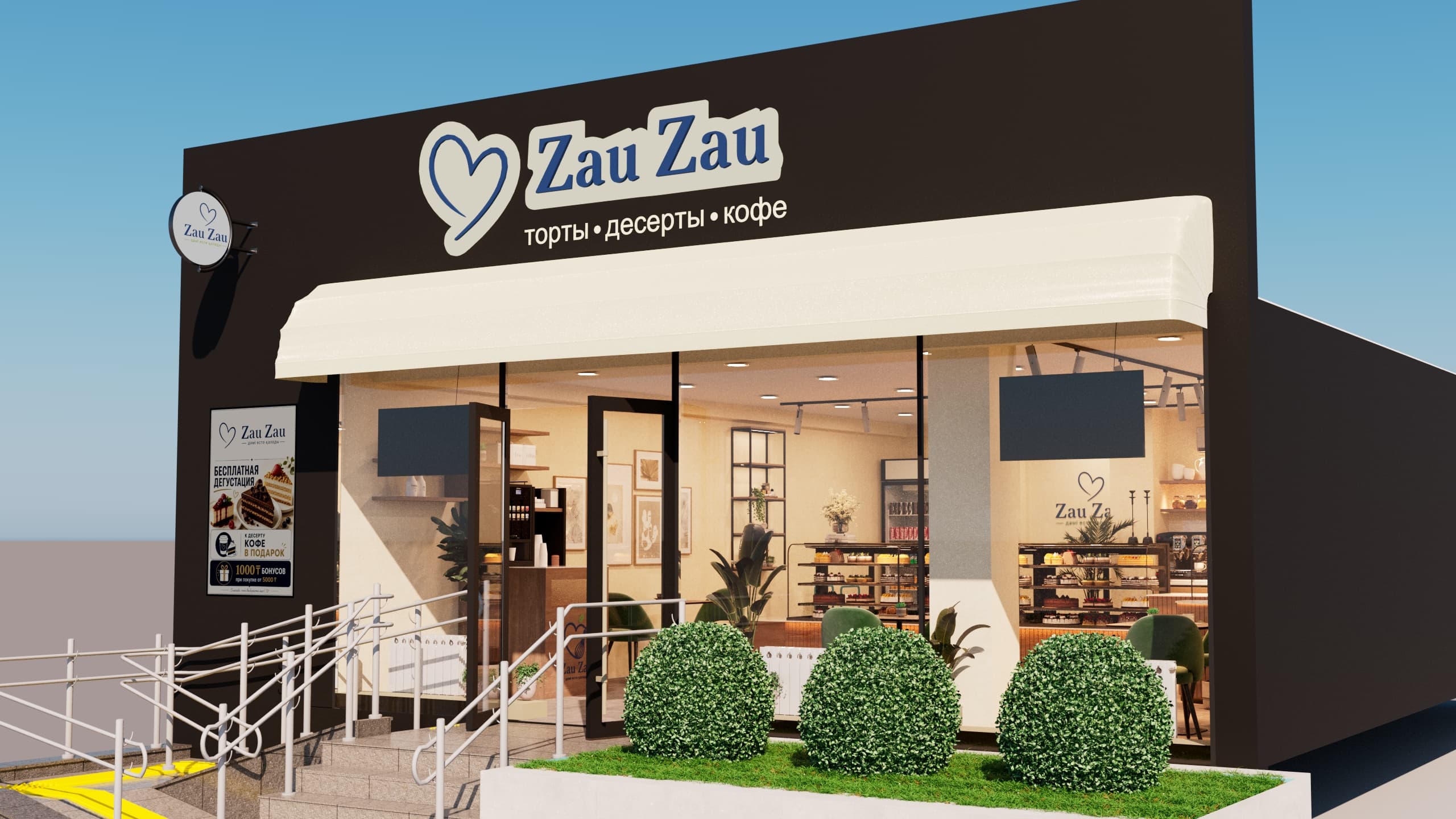 Дизайн фасада кондитерской Zau Zau