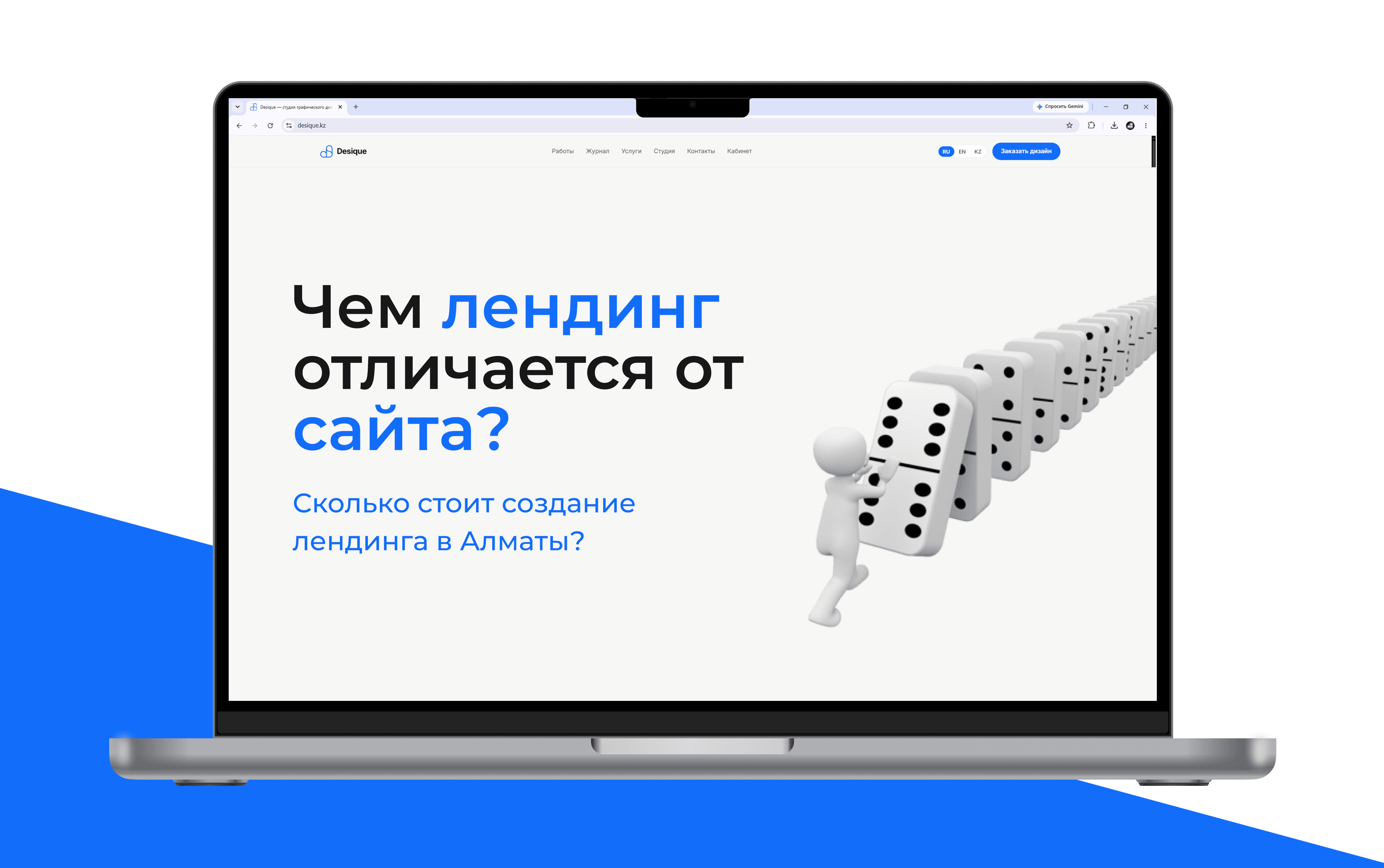 Лендинг под ключ: чем отличается от сайта и сколько стоит