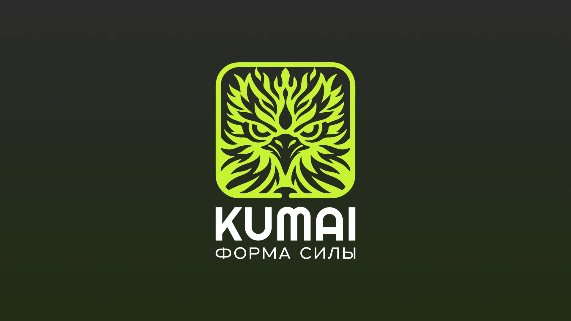 Логотип бренда KUMAI