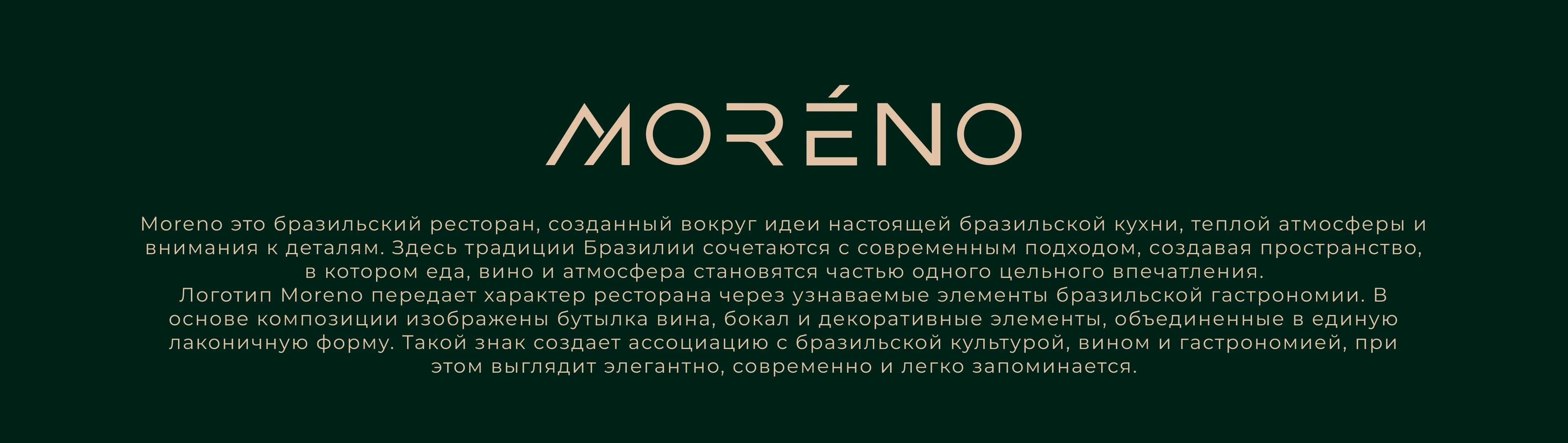 Moreno